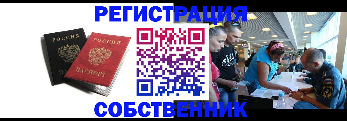 временная регистрация адрес в Чусовом