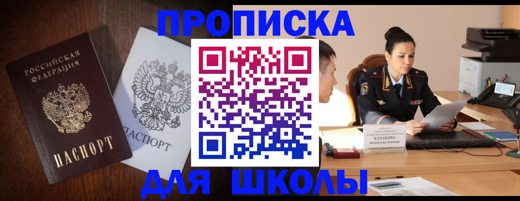 временная регистрация надежно в Чусовом