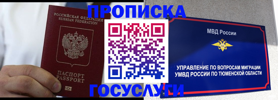 временная регистрация госуслуги в Чусовом